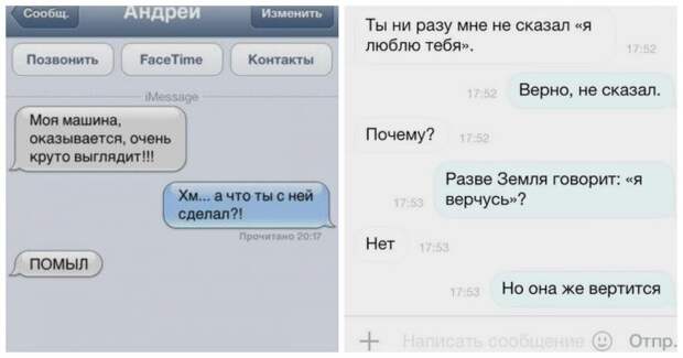 Гениальные смс сообщения, для поднятия  настроения!
