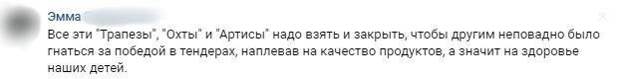 Петербуржцы намерены добиваться закрытия «Артис-Детское питание»