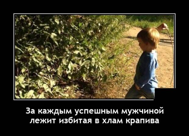 Демотиваторы 21 июля 2021