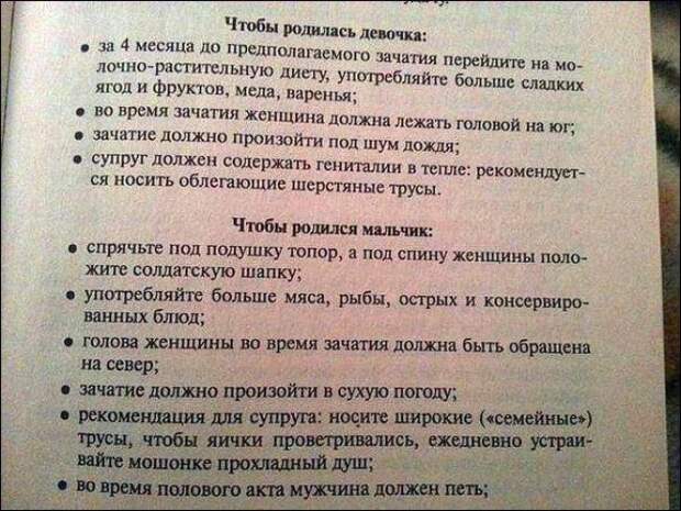 Адовые народные советы народные советы, прикол, юмор, маразм