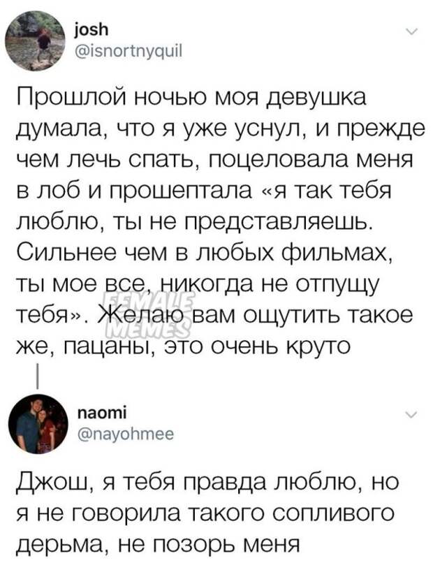 Наглядно: об отношениях между мужчинами и женщинами