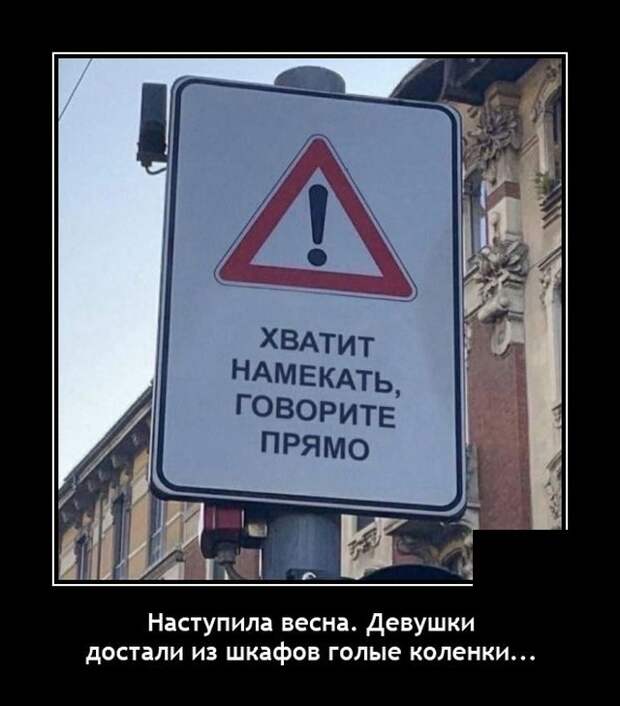 Демотиваторы 20 мая 2021 года