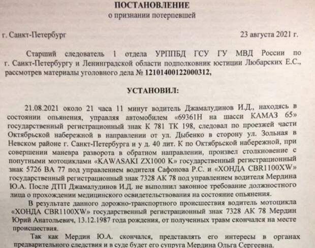 Постановление (источник т/к Многонационал)