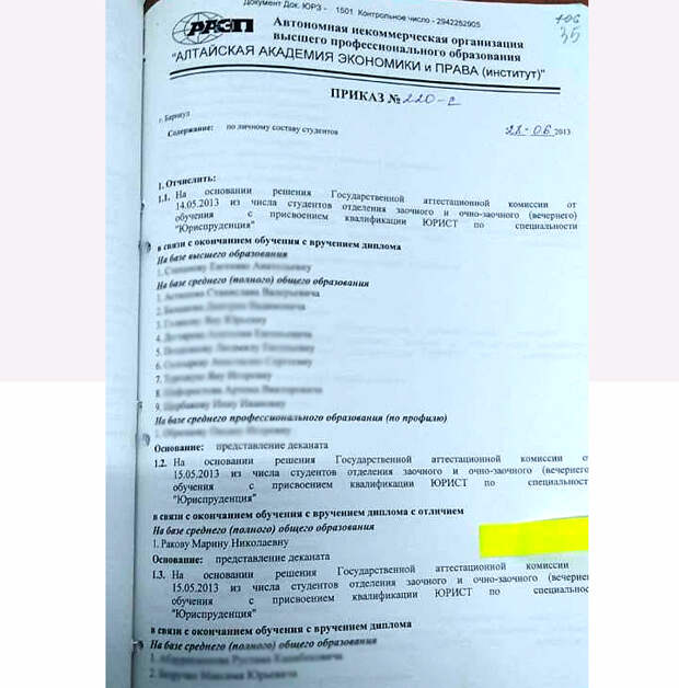 Скриншот