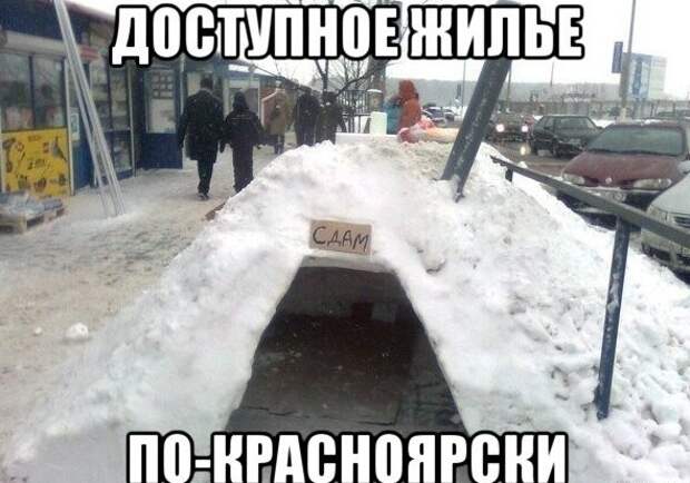 Но жители России не отчаиваются, и находят альтернативу. Встречайте - самое доступное жильё в России! аварийное жильё, доступное жилье, россия