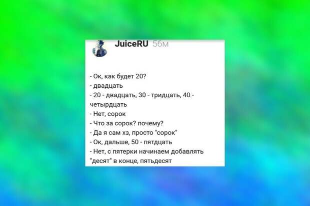 Русские числительные: с наскоку не возьмешь Русские числительные: с наскоку не возьмешь