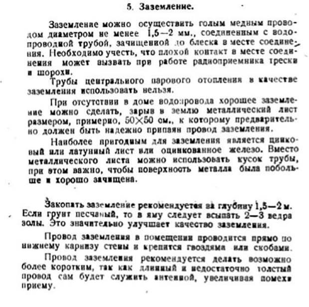 Как писали инструкции к бытовой аудиотехнике в эпоху расцвета СССР Как писали инструкции к бытовой аудиотехнике в эпоху расцвета СССР