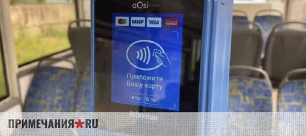 В Крыму вводят новую систему оплаты проезда — транспортные карты