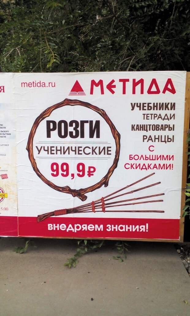 Прикольные объявления объявления, прикол, юмор