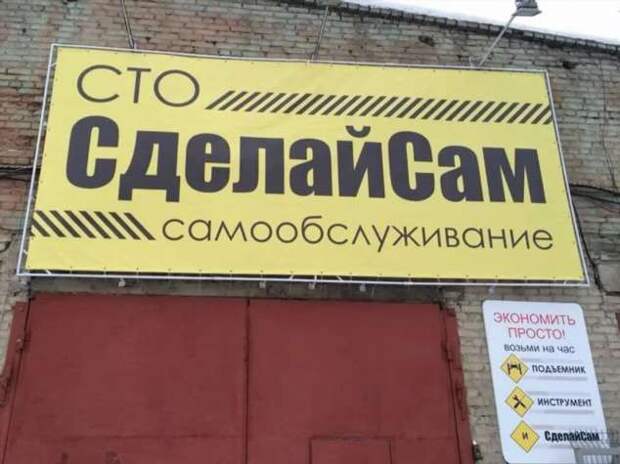 Прикольные вывески. Подборка chert-poberi-vv-chert-poberi-vv-38500317082020-8 картинка chert-poberi-vv-38500317082020-8
