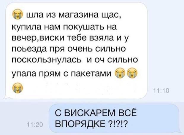 Ржачные СМС