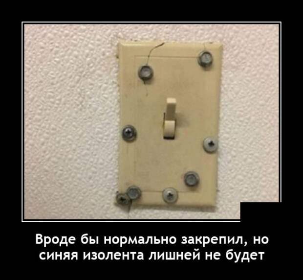Демотиваторы 14 июля 2021