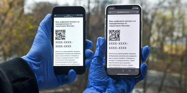 Цифровые пропуска Московской области с 27 мая в столице не действительны/mos.ru