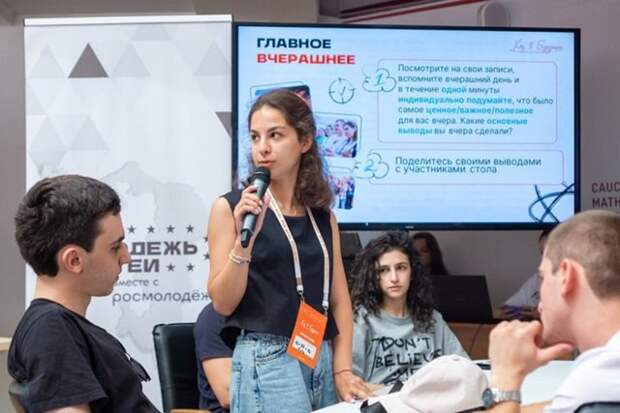 Активисты Адыгеи и Абхазии собрались в Майкопе в кадровой школе «Ход в Будущее»