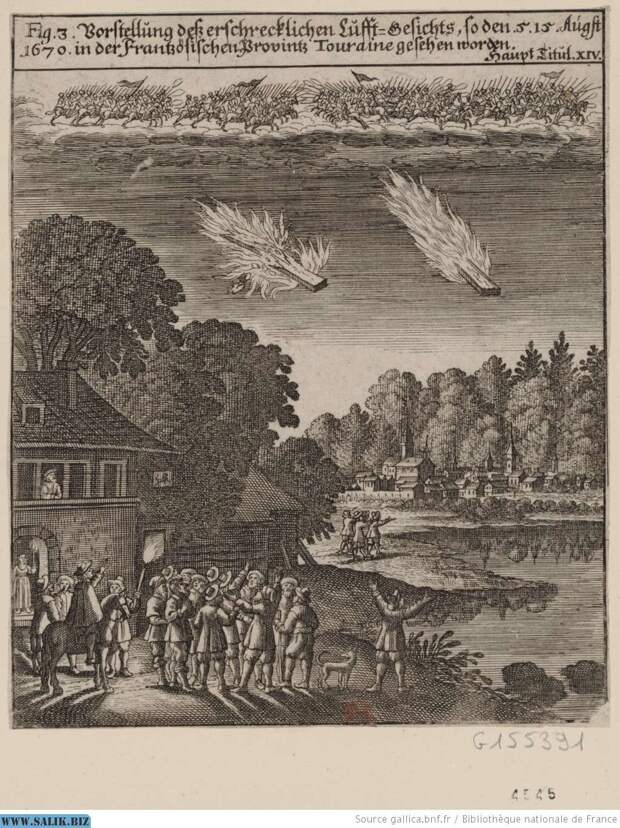 Странные события в небе над Францией в 1670 году
