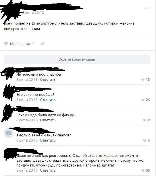 Прикольные комментарии из соцсетей (26 скриншотов)