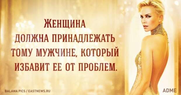 О женщинах либо никак, либо как Оноре де Бальзак