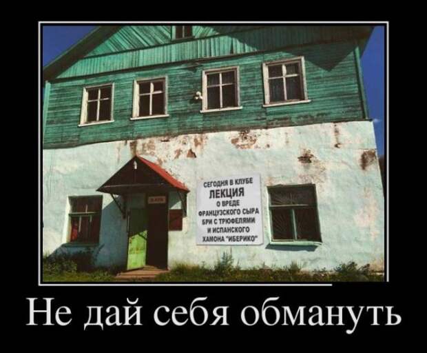 БУДЬ ОПТИМИСТОМ (30 ФОТО)