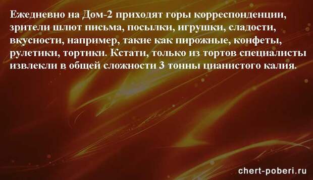 Самые смешные анекдоты ежедневная подборка chert-poberi-anekdoty-chert-poberi-anekdoty-15250913072020-2 картинка chert-poberi-anekdoty-15250913072020-2