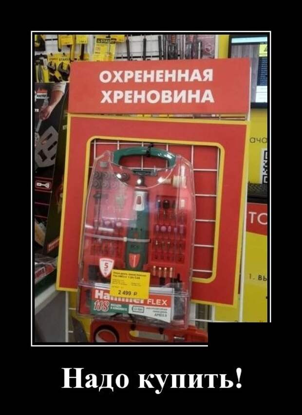 Демотиваторы