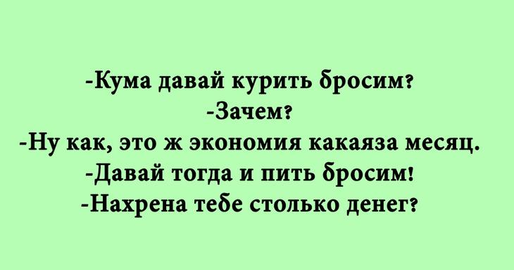 Множество отличных анекдотов