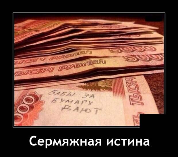 Демотиваторы 27 августа 2021
