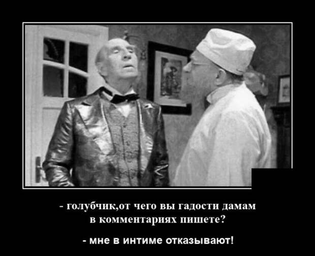 Демотиватор про гадости в комментариях
