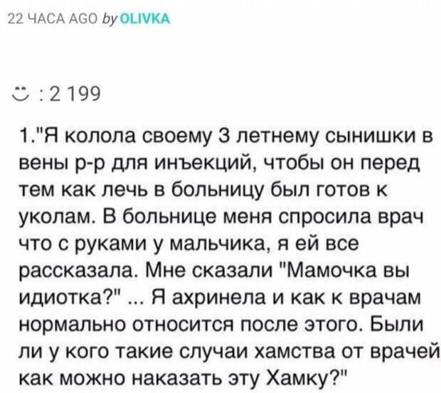 Шутки и истории про &quot;яжматерей&quot; и детей