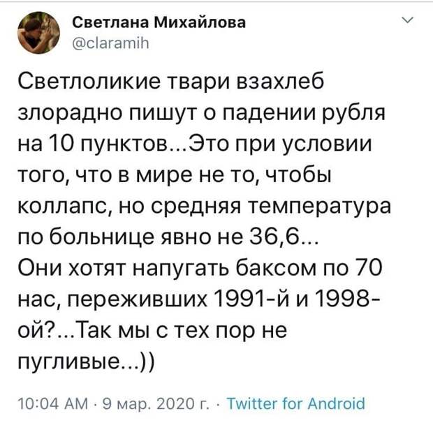 Политические картинки