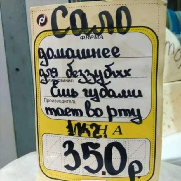 Прикольные вывески. Подборка chert-poberi-vv-chert-poberi-vv-46170416012021-16 картинка chert-poberi-vv-46170416012021-16