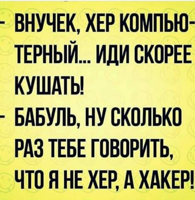 Классные анекдоты и шутки в картинках, которые подарят чудесное настроение