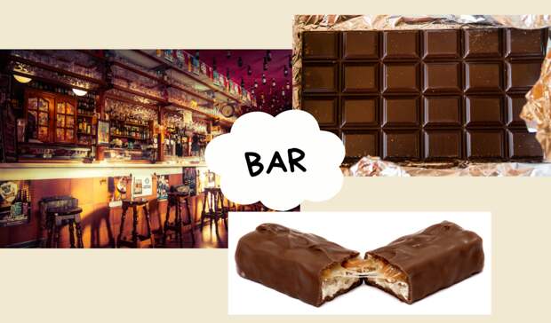 Bar - бар, а ещё батончик: chocolate bar - плитка шоколада, candy bar - шоколадный батончик