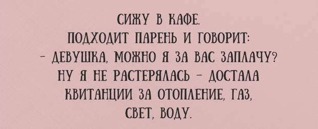 Саркастические открытки, которые помогают справиться с плохим настроением