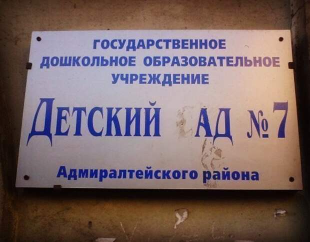 Сегодня детский сад - это настоящая проверка на стойкость для детей и их родителей