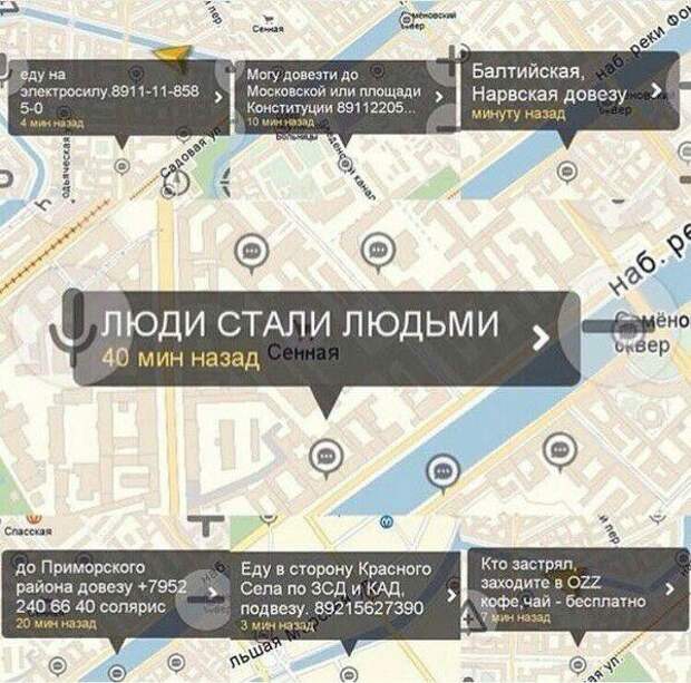 4. Сегодня в "Яндекс.Навигаторе" многие водители Санкт-Петербурга старались помочь, как могли Санкт - Петербург, реакция, соцсети, теракт
