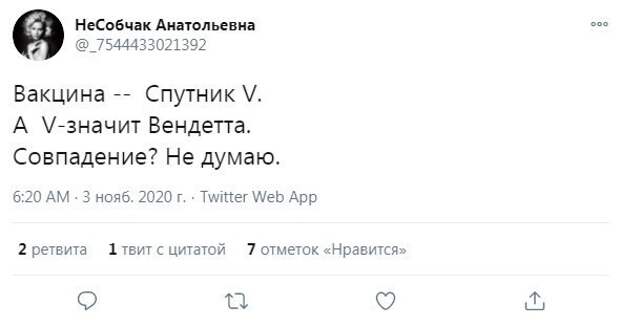 11. Как считаете, долго ли разработчики думали над названием вакцины? 11. Как считаете, долго ли разработчики думали над названием вакцины?