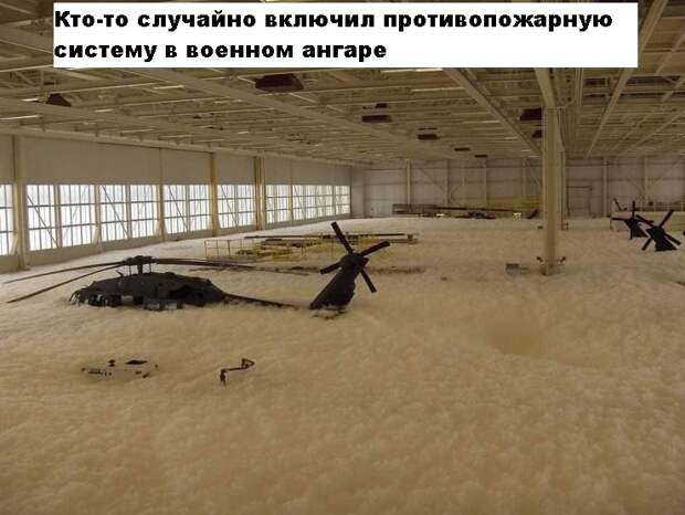 Вертолеты со сливками