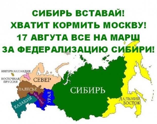 Акции: Удар по целосности России!!!