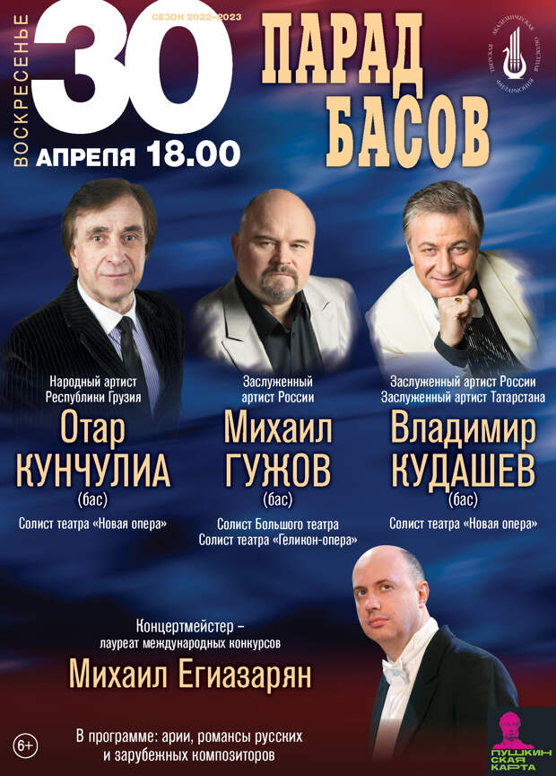 Музыкальный калейдоскоп и Параллельные миры: Афиша мероприятий тверской филармонии на апрель