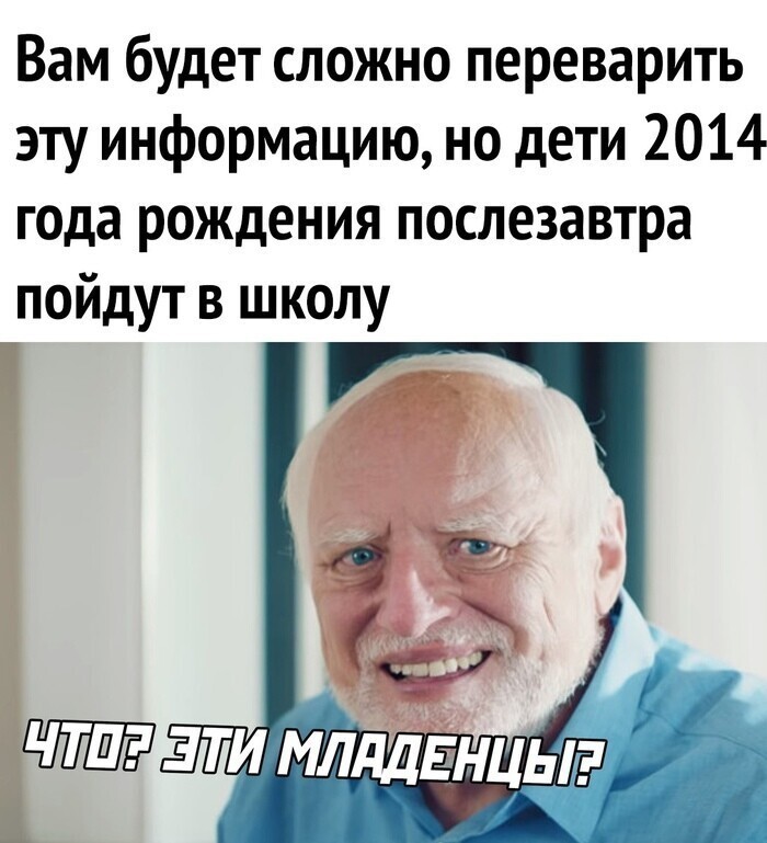 Те, у кого нет детей, удивлялись Те, у кого нет детей, удивлялись