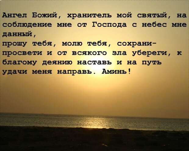 molitva-na-udasu-v-delah