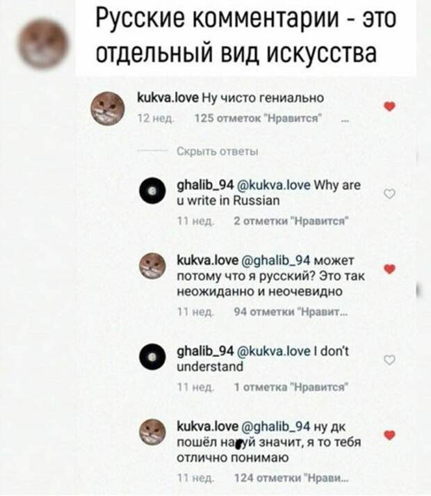 Русские коментарии 