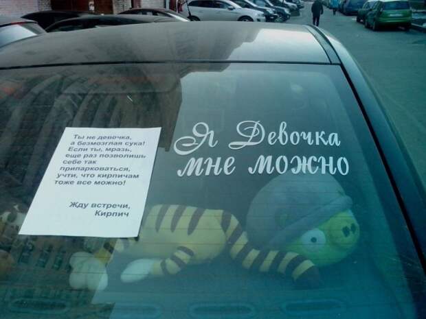 Приколы