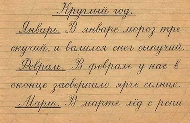 Почему шариковая ручка портит почерк?