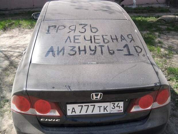 Автоприколы