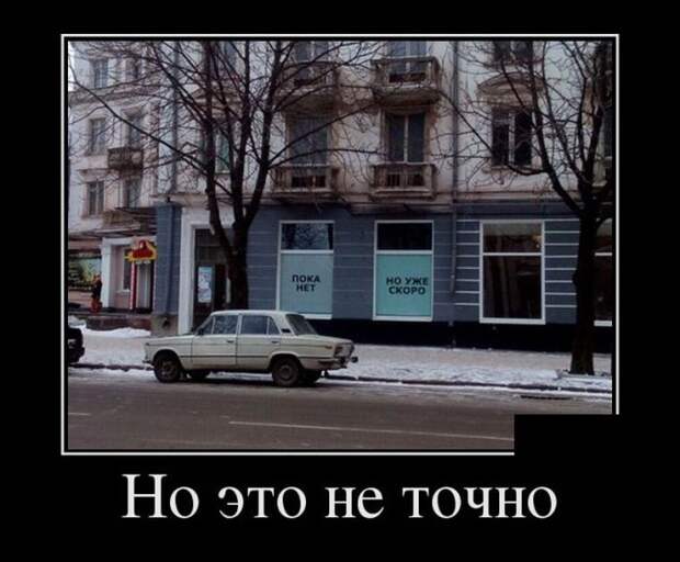 Забавные демотиваторы для настроения (11 фото)
