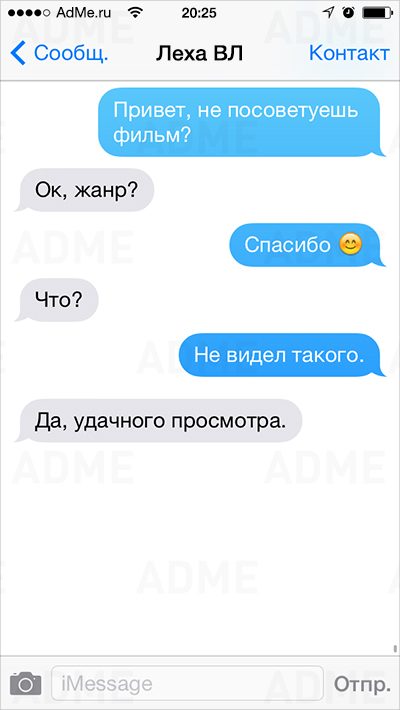 СМС от друзей со странностями