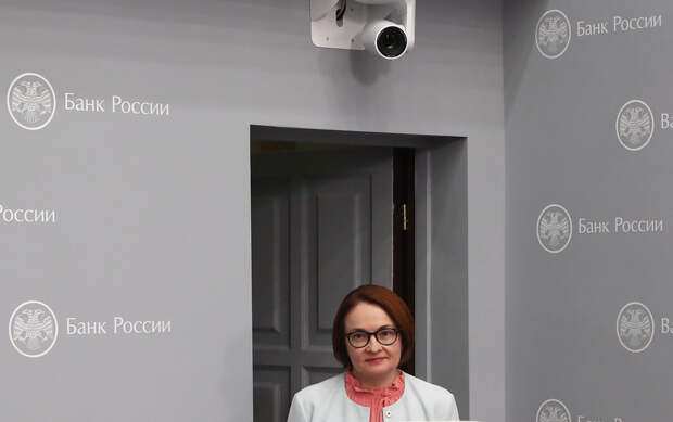 Эльвира Набиуллина