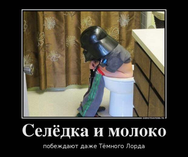 демотиваторное
