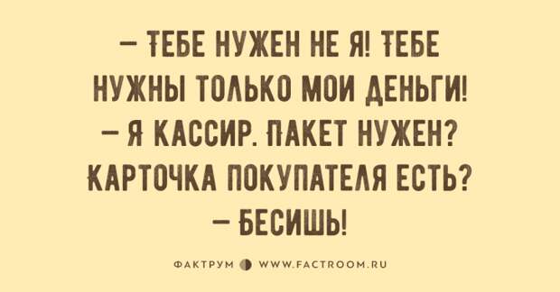 ДЕСЯТКА АНЕКДОТОВ ПРО ПОКУПАТЕЛЕЙ И ПРОДАВЦОВ